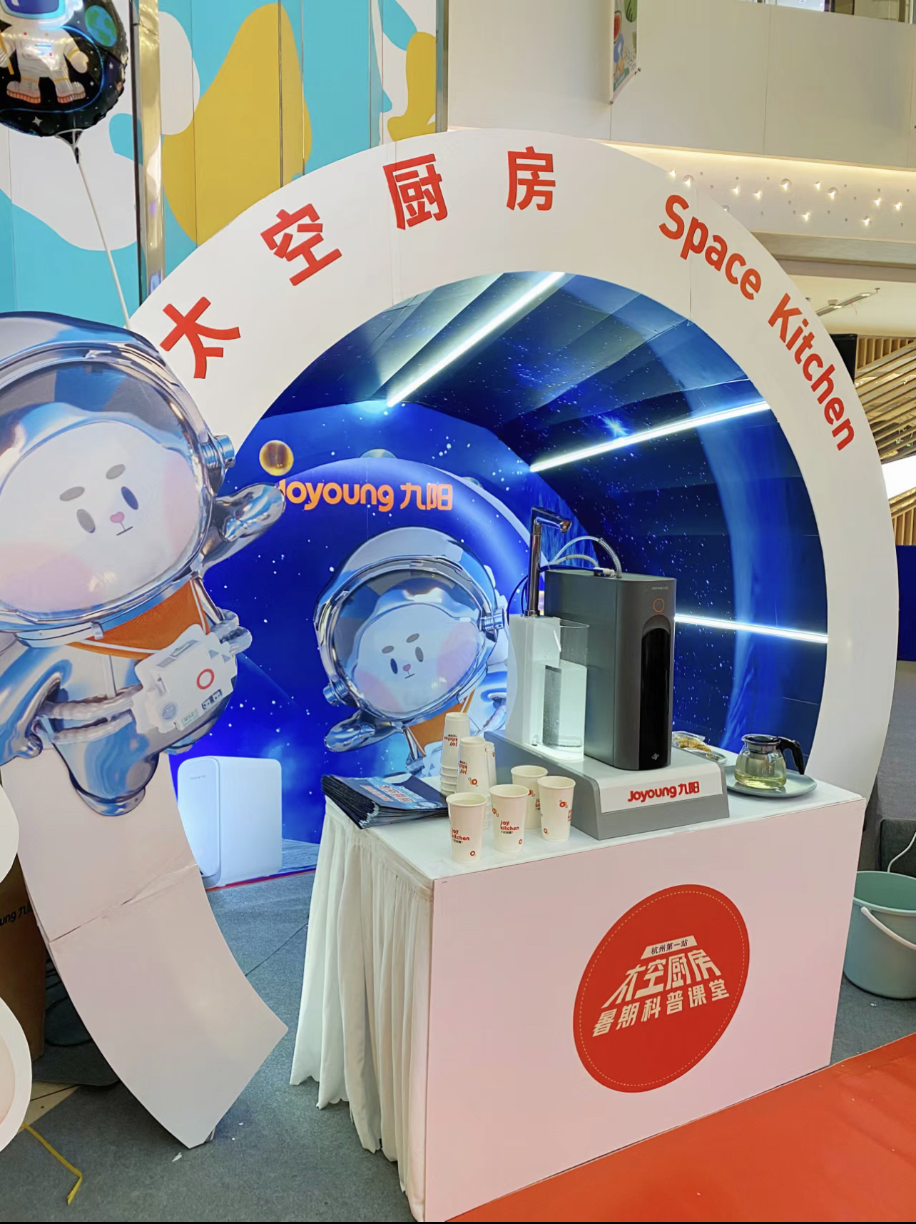 案例：【活动会议】九阳活动现场，一起嗨购！