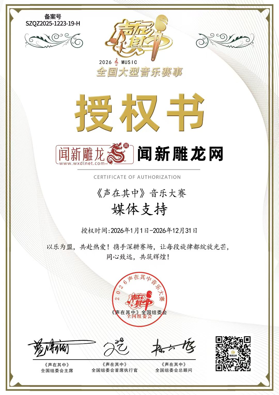 微信图片_20260509172350_692_563.jpg