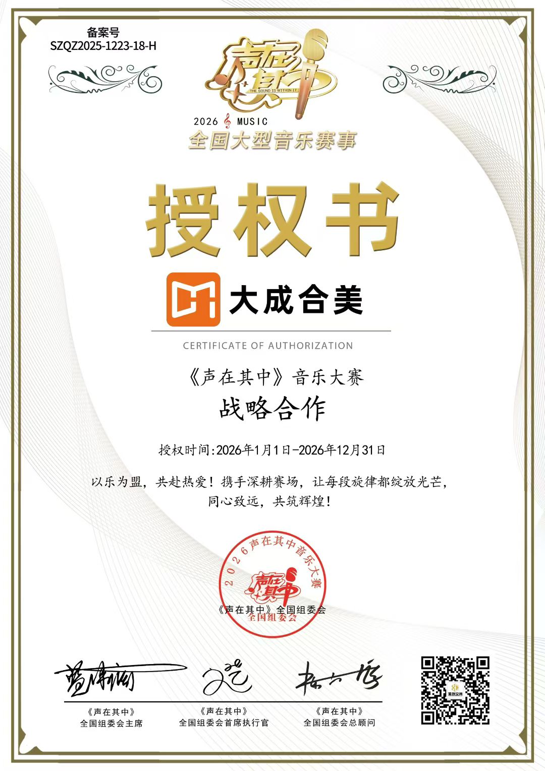 微信图片_20260509172348_691_563.jpg