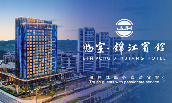 资阳市大型会议场地无柱大厅1200平米：临空·锦江宾馆