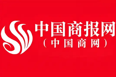 【大成合美】代理中国商报社宣传相关业务  获得授权